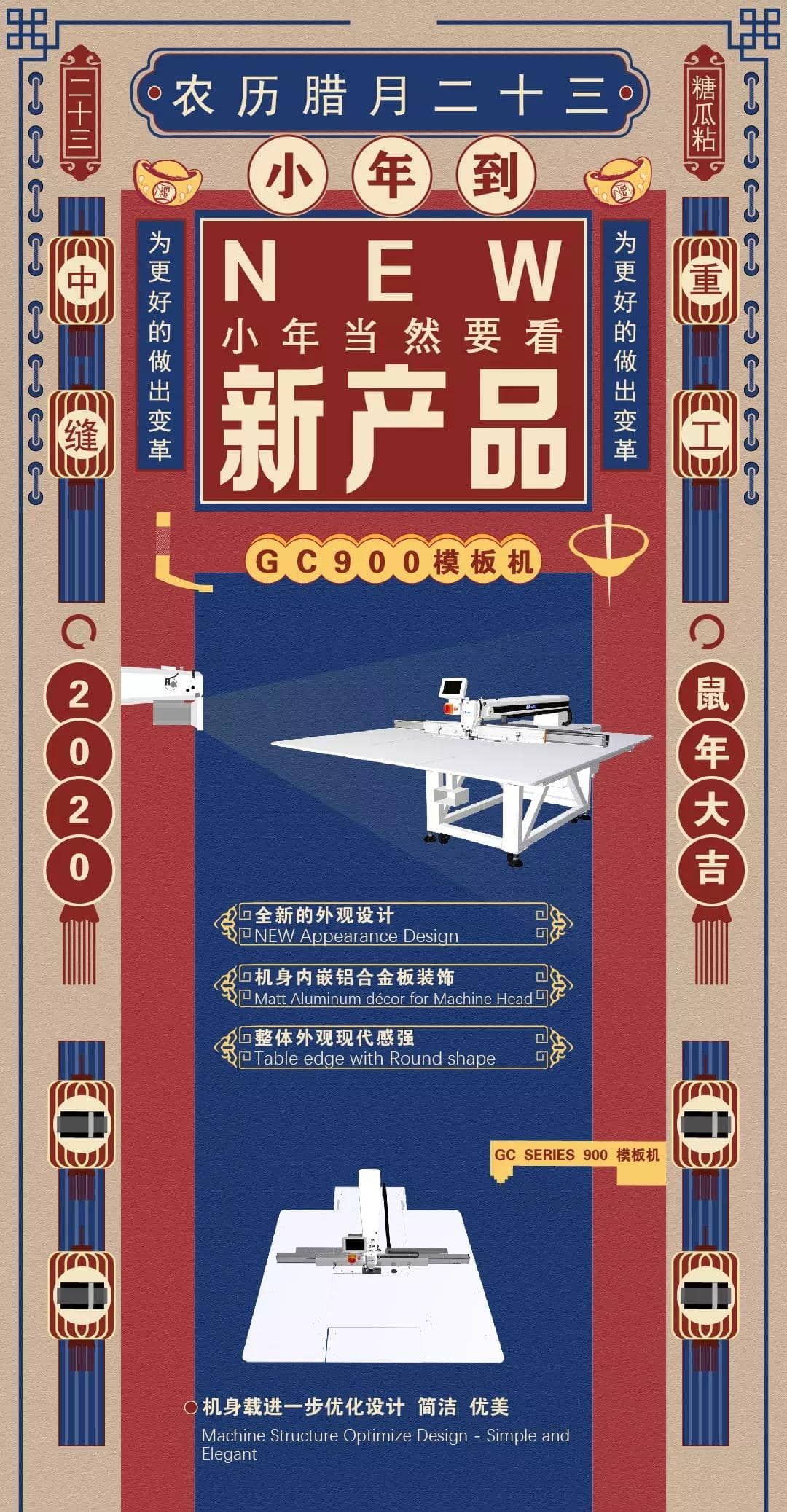 小年到，看新機(jī).jpg