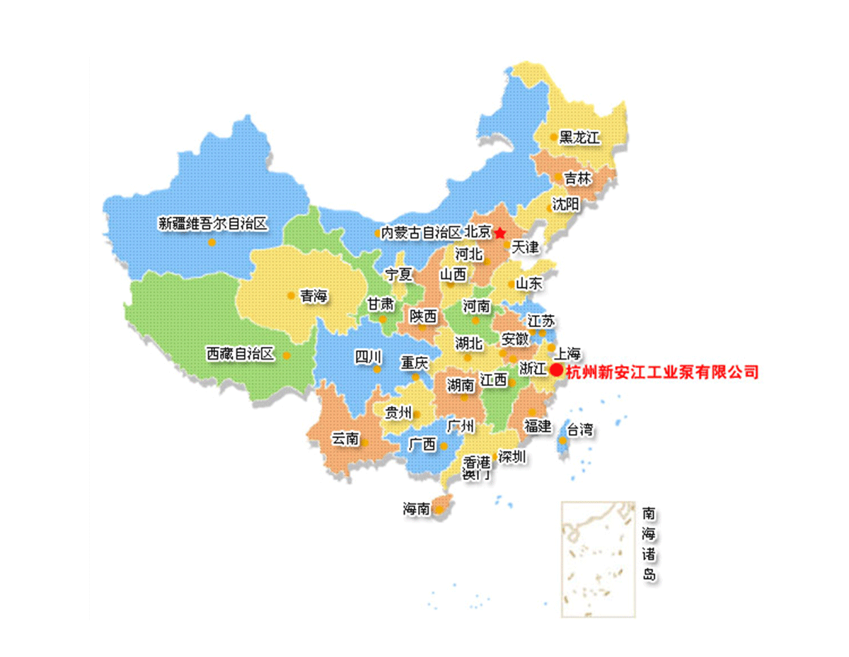 新安江品牌全國各省服務網(wǎng)絡